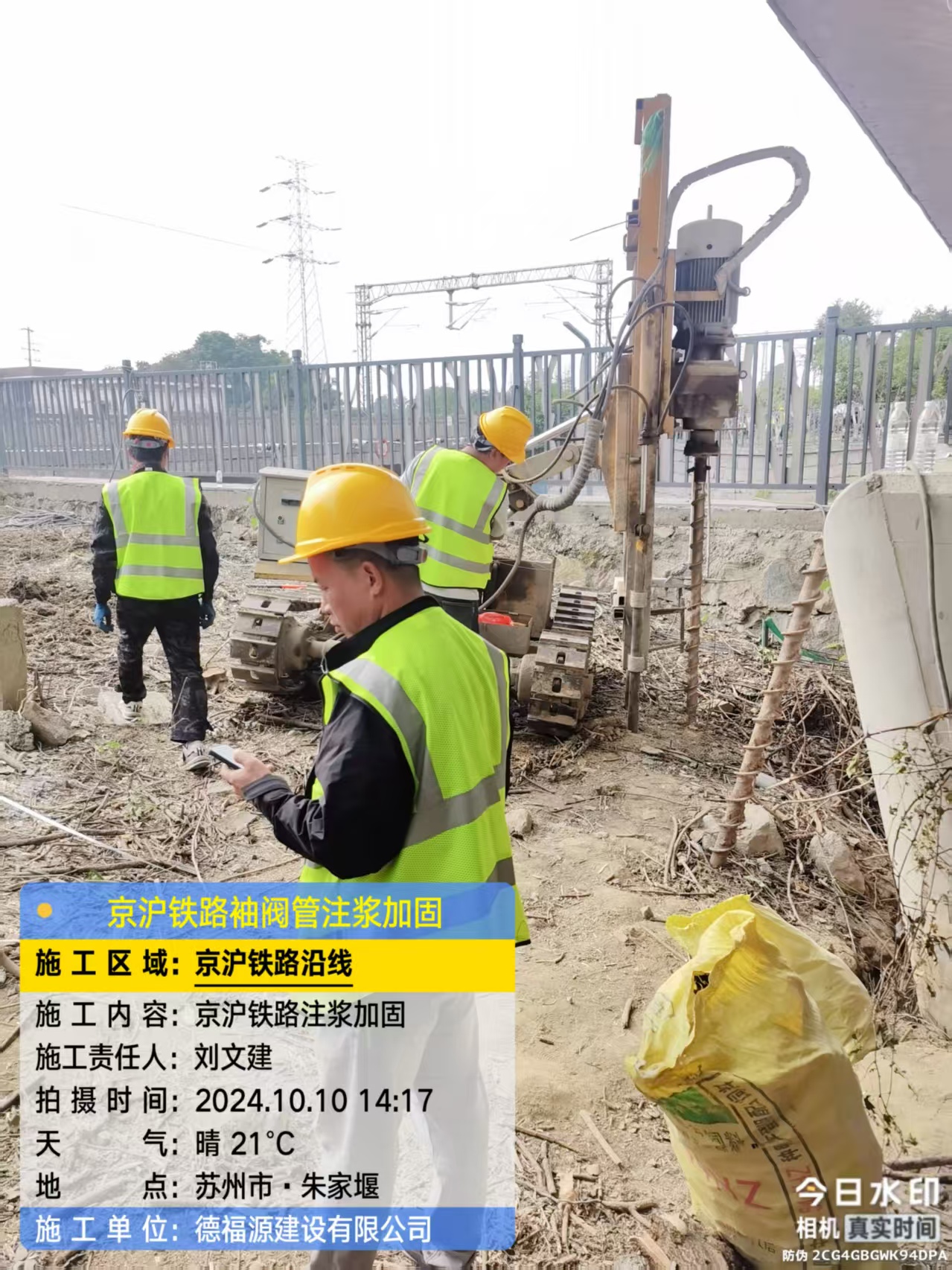 新市注浆加固法施工流程是怎样的？