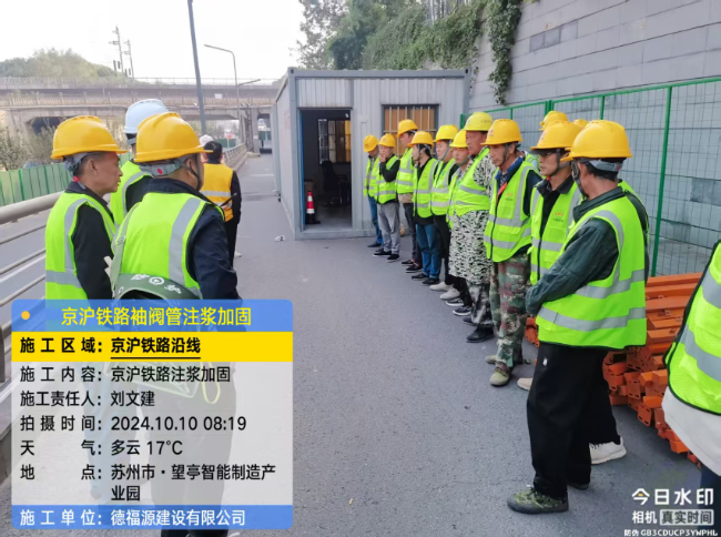 新市回填土沉降注浆处理方案